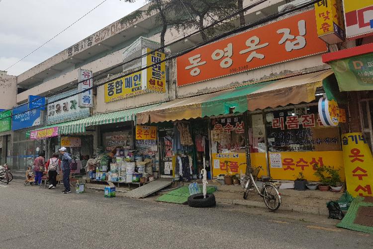 효목시장