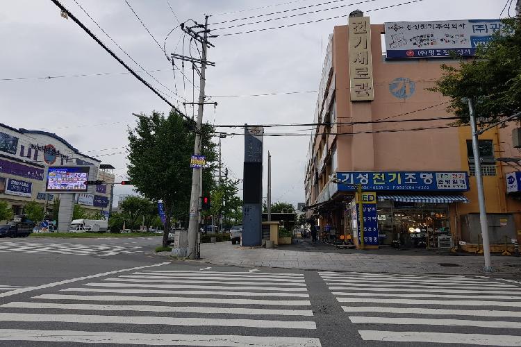 대구종합유통단지 전기재료관
