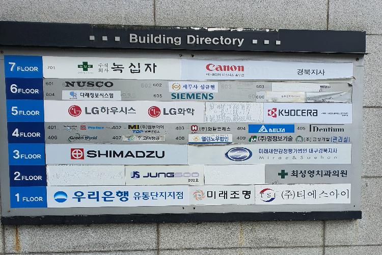 대구종합유통단지 전기조명관