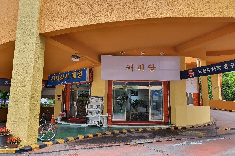 대구종합유통단지 전자상가