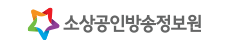소상공인방송정보원 로고